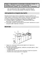 Preview for 132 page of Gorenje MO200MS Instruction Manual