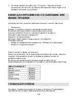 Preview for 140 page of Gorenje MO200MS Instruction Manual