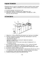 Preview for 146 page of Gorenje MO200MS Instruction Manual