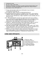 Preview for 150 page of Gorenje MO200MS Instruction Manual