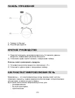 Preview for 151 page of Gorenje MO200MS Instruction Manual