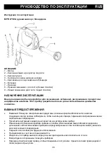 Preview for 35 page of Gorenje MRP-275 EA Instruction Manuals