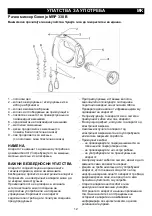 Preview for 12 page of Gorenje MRP 330 B Instruction Manual