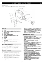 Preview for 15 page of Gorenje MRP 330 B Instruction Manual