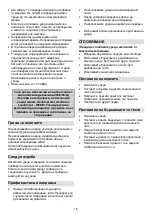 Preview for 16 page of Gorenje MRP 330 B Instruction Manual