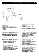 Preview for 39 page of Gorenje MRP 330 B Instruction Manual