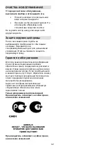 Preview for 42 page of Gorenje MRP 330 B Instruction Manual