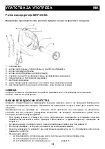 Preview for 15 page of Gorenje MRP 330 EA Instruction Manuals