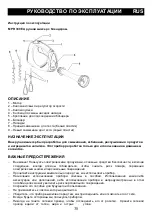 Preview for 39 page of Gorenje MRP 330 EA Instruction Manuals