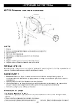 Preview for 43 page of Gorenje MRP 330 EA Instruction Manuals