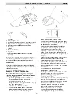 Preview for 12 page of Gorenje MVC 48 WB Instruction Manual