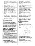 Preview for 13 page of Gorenje MVC 48 WB Instruction Manual