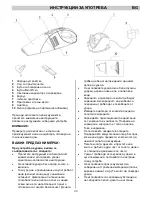 Preview for 33 page of Gorenje MVC 48 WB Instruction Manual