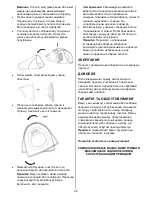 Preview for 38 page of Gorenje MVC 48 WB Instruction Manual