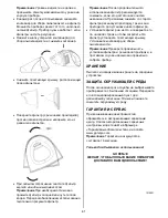 Preview for 41 page of Gorenje MVC 48 WB Instruction Manual