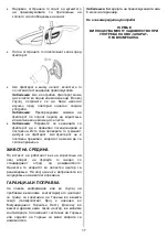 Предварительный просмотр 17 страницы Gorenje MVC 72 FW Instruction Manual