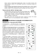 Preview for 23 page of Gorenje NRF7180AW Instruction Booklet