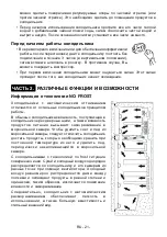 Предварительный просмотр 23 страницы Gorenje nrf7181aw Instruction Booklet