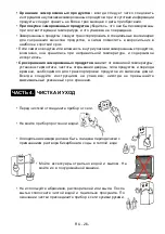 Предварительный просмотр 28 страницы Gorenje nrf7181aw Instruction Booklet