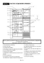 Предварительный просмотр 33 страницы Gorenje nrf7181aw Instruction Booklet