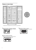 Предварительный просмотр 154 страницы Gorenje NRS9182BBK Instructions For Use Manual