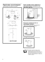 Предварительный просмотр 158 страницы Gorenje NRS9182BBK Instructions For Use Manual