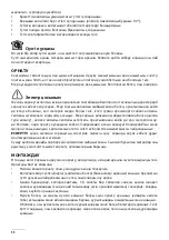 Preview for 66 page of Gorenje OK-002/II /BHP523E10X Manual