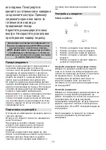 Предварительный просмотр 14 страницы Gorenje OM33HPX Instruction Manual