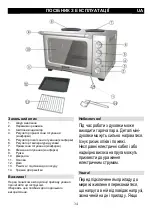 Предварительный просмотр 34 страницы Gorenje OM33HPX Instruction Manual