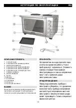 Предварительный просмотр 38 страницы Gorenje OM33HPX Instruction Manual