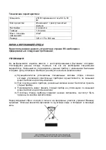 Preview for 83 page of Gorenje OPTIAIR 203 M Instructions For Use Manual