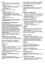 Preview for 11 page of Gorenje R 504N Instructions For Use Manual