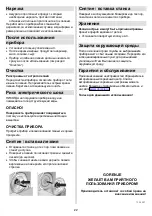 Preview for 22 page of Gorenje R606E Instructions For Use Manual