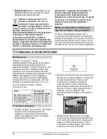 Предварительный просмотр 16 страницы Gorenje RK6355W1 Instructions For Use Manual