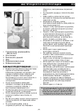 Preview for 23 page of Gorenje S450E Instructions For Use Manual