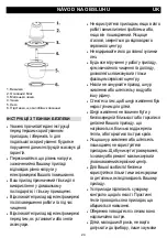 Предварительный просмотр 24 страницы Gorenje S500LBW Instructions For Use Manual