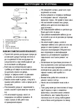 Preview for 30 page of Gorenje S500LBW Instructions For Use Manual