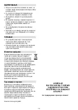 Preview for 12 page of Gorenje S501GBK Instructions For Use Manual