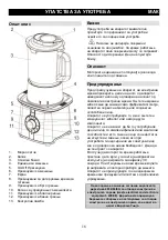 Предварительный просмотр 16 страницы Gorenje SB1600E Instruction Manual