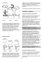 Предварительный просмотр 18 страницы Gorenje SB1600E Instruction Manual