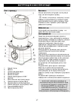 Предварительный просмотр 47 страницы Gorenje SB1600E Instruction Manual