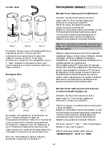 Предварительный просмотр 49 страницы Gorenje SB1600E Instruction Manual