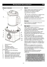 Предварительный просмотр 52 страницы Gorenje SB1600E Instruction Manual