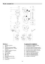 Preview for 64 page of Gorenje SBR 1000 B Instruction Manual