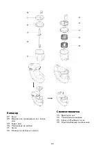 Preview for 84 page of Gorenje SBR 1000 B Instruction Manual