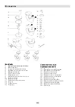 Preview for 103 page of Gorenje SBR 1000 B Instruction Manual