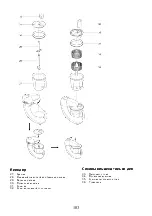 Preview for 104 page of Gorenje SBR 1000 B Instruction Manual