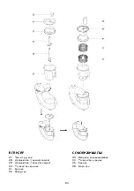 Preview for 266 page of Gorenje SBR 1000 B Instruction Manual