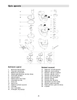 Preview for 25 page of Gorenje SBR 1000 DV Instruction Manual