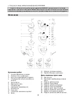 Предварительный просмотр 92 страницы Gorenje SBR 1000 DV Instruction Manual